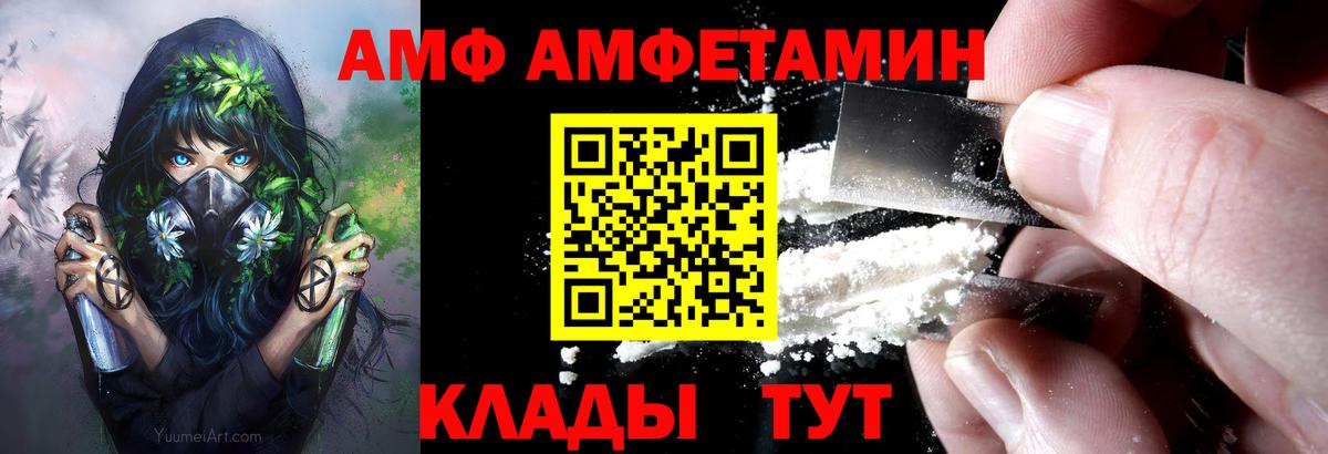 Amphetamine Premium  маркетплейс клад  Кириши 