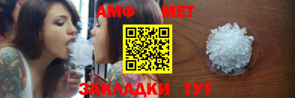 АМФЕТАМИН Розовый  Amphetamine  Кириши  Вход с VPN 