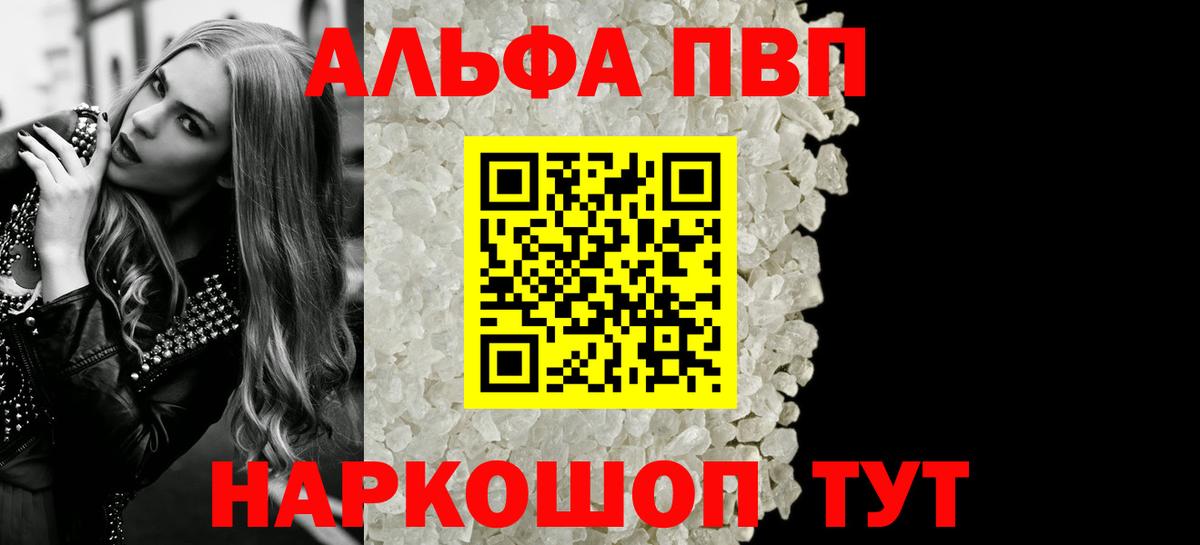 Alpha-PVP VHQ  А ПВП  А ПВП крисы CK  Кириши  Alfa_PVP СК КРИС 
