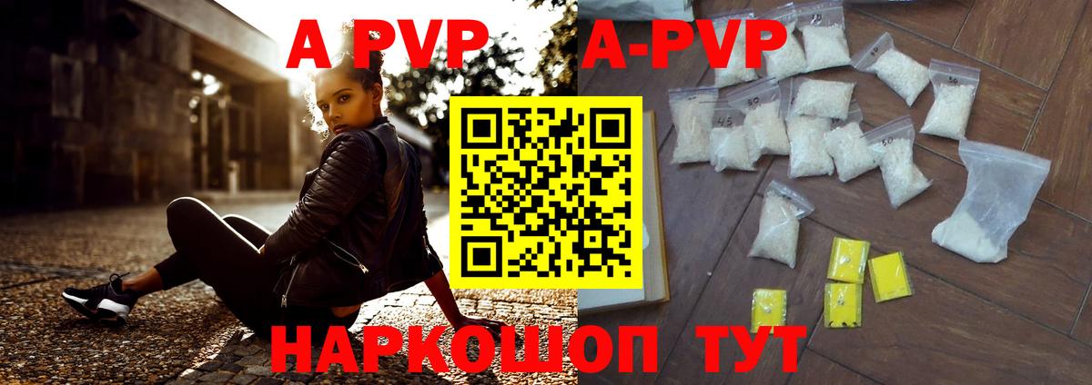 Кириши  Alfa_PVP СК КРИС  Alfa_PVP кристаллы  Вход с VPN 