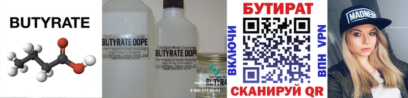 БУТИРАТ жидкий экстази  ОМГ ОМГ зеркало  Кириши  наркота 