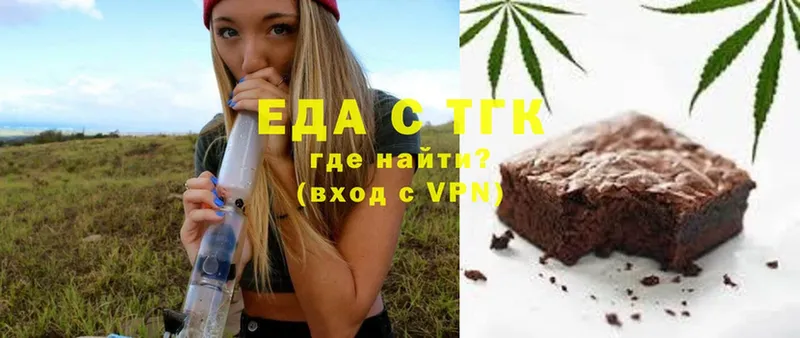 Еда ТГК конопля  Кириши 