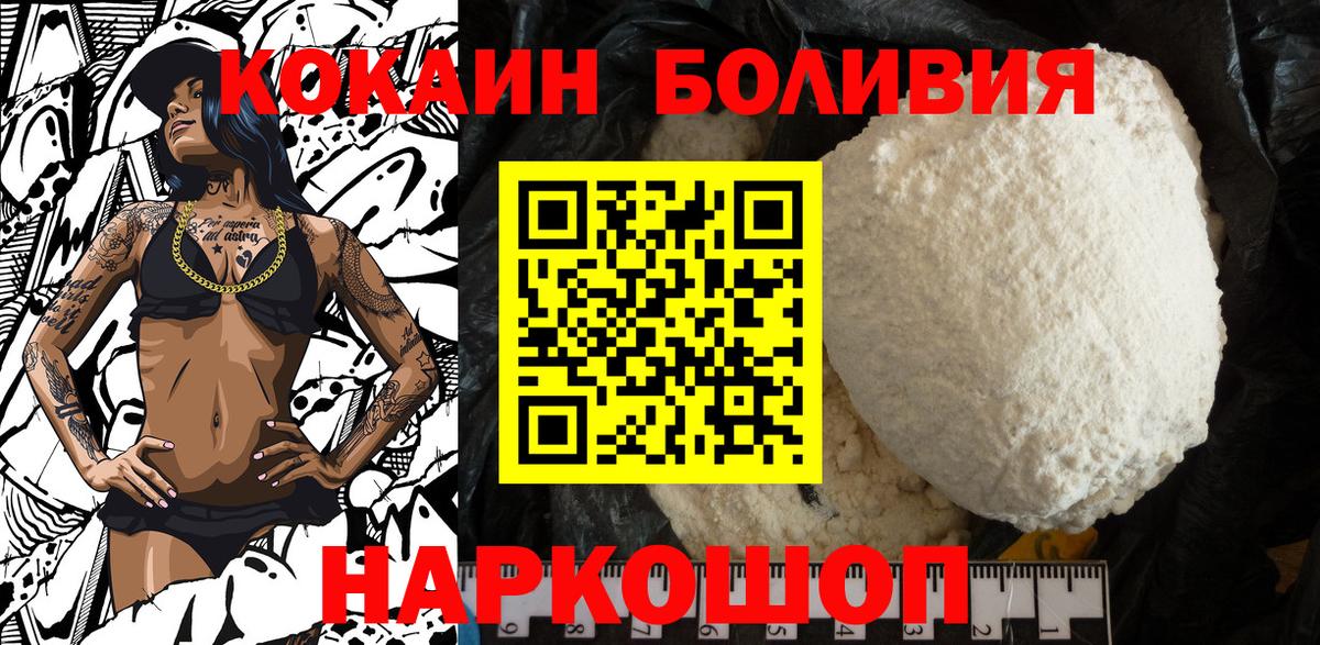 Cocaine Боливия Кириши