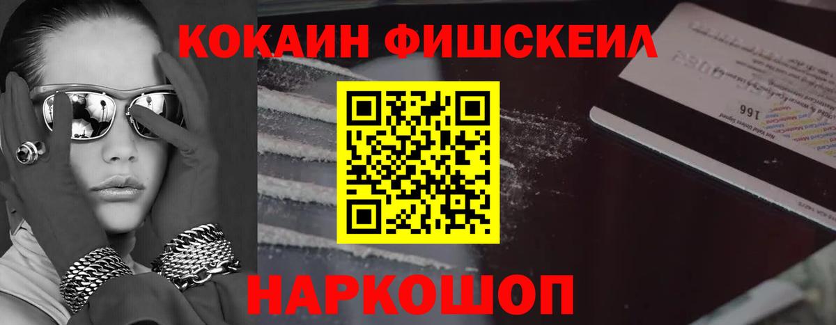 COCAIN VHQ Кириши