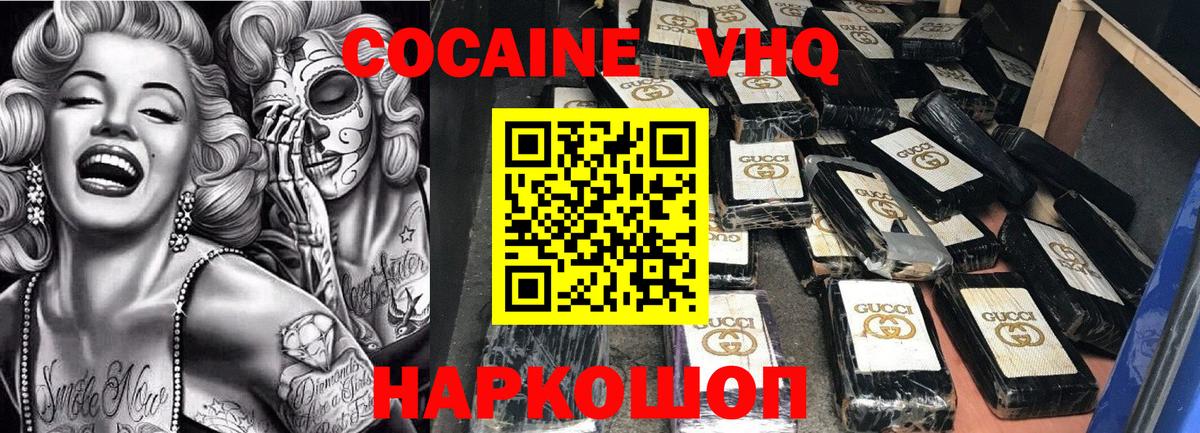 Cocaine 97%  Cocaine Перу  Кириши  Вход с VPN 