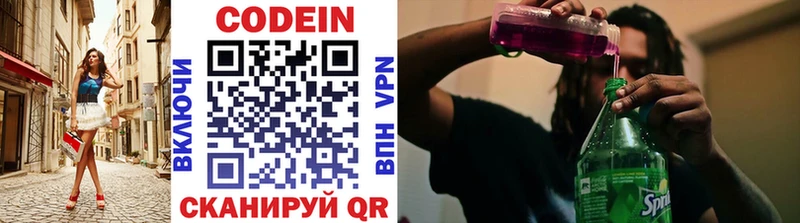 кракен ссылки  где купить   Кириши  Кодеиновый сироп Lean Purple Drank 