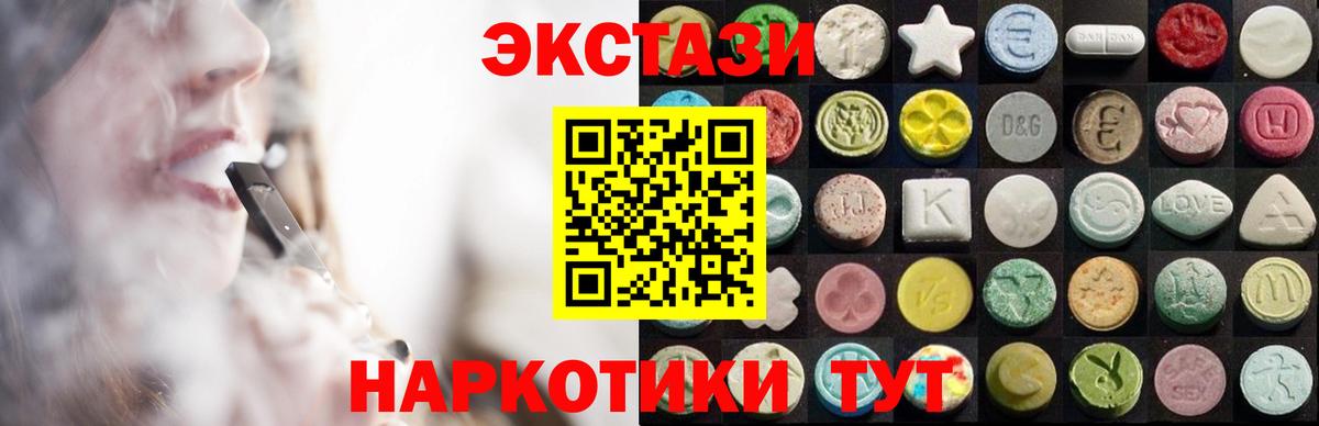 Ecstasy Philipp Plein  Вход с VPN  что такое наркотик  OMG зеркало  Кириши 