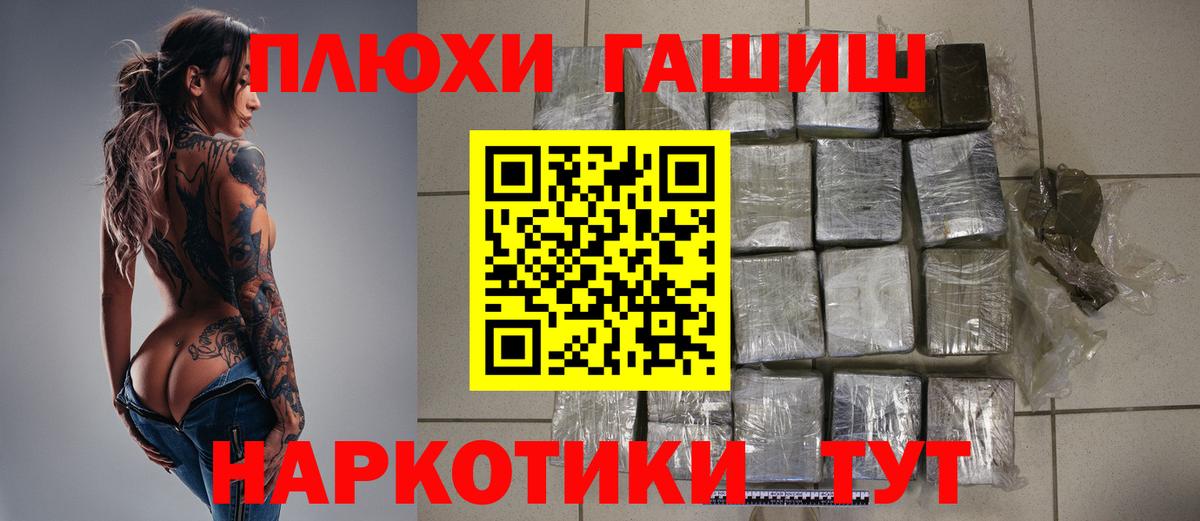 Гашиш  ГАШИШ индика сатива  ГАШ Ice-O-Lator  Вход с VPN  Кириши 