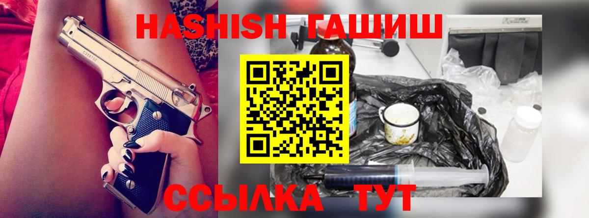 ГАШИШ Cannabis Кириши