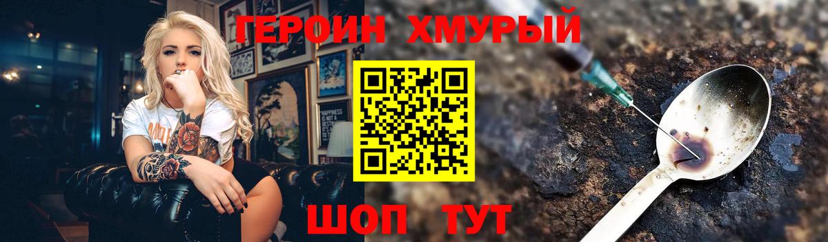 ГЕРОИН Heroin  Героин  Кириши 