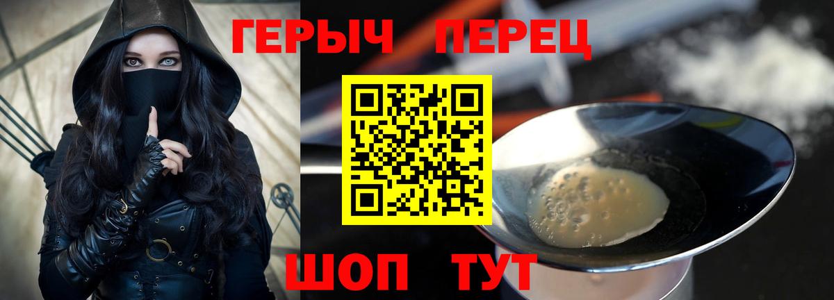ГЕРОИН хмурый Кириши