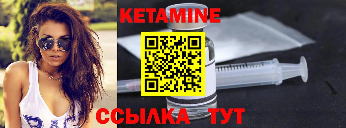 Кетамин ketamine Кириши
