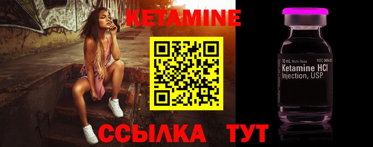 Кириши  Кетамин VHQ  Вход с VPN 