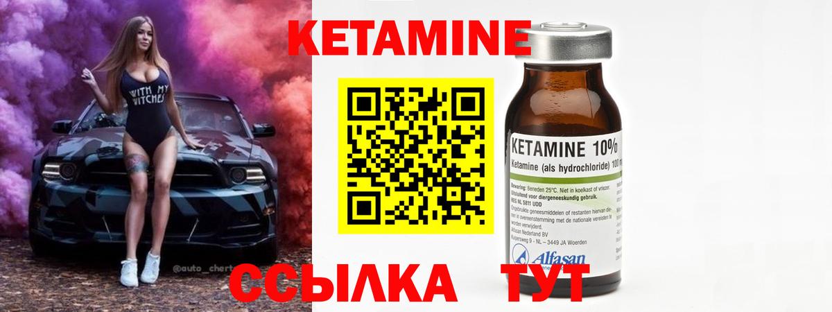 КЕТАМИН ketamine Кириши