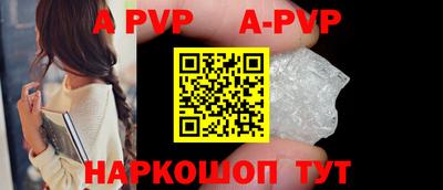 apvp Гагарин