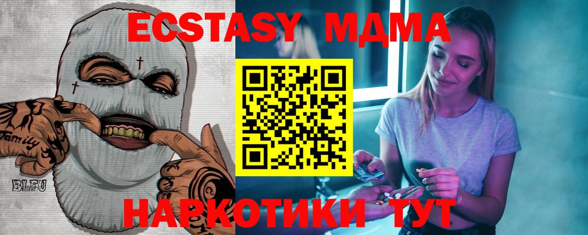 MDMA молли  Вход с VPN  МДМА  Кириши  МДМА crystal 