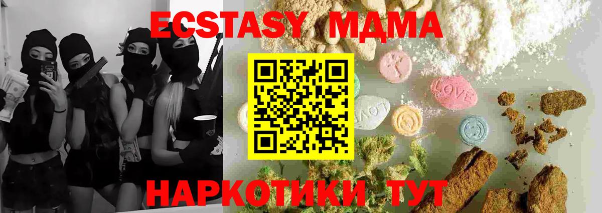 МДМА VHQ Кириши