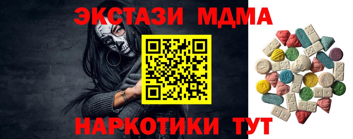 MDMA кристаллы  Кириши  МДМА VHQ 