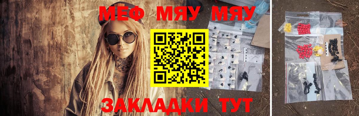 МЕФ мука Кириши