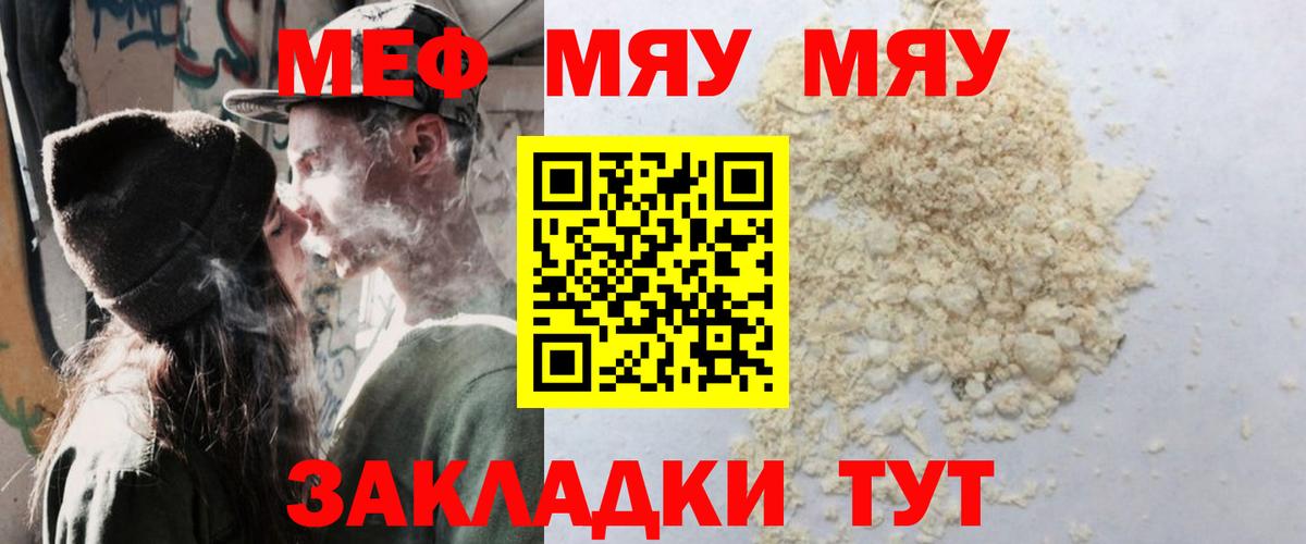 blacksprut   Мефедрон  Кириши  МЯУ-МЯУ кристаллы  Мефедрон кристаллы  МЯУ-МЯУ 