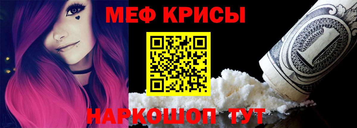 ссылка на мегу ссылка  Меф  Кириши  Мефедрон  Мефедрон mephedrone  Вход с VPN  МЕФ мяу мяу 