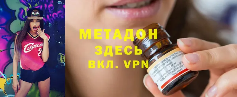 Метадон methadone  Кириши 