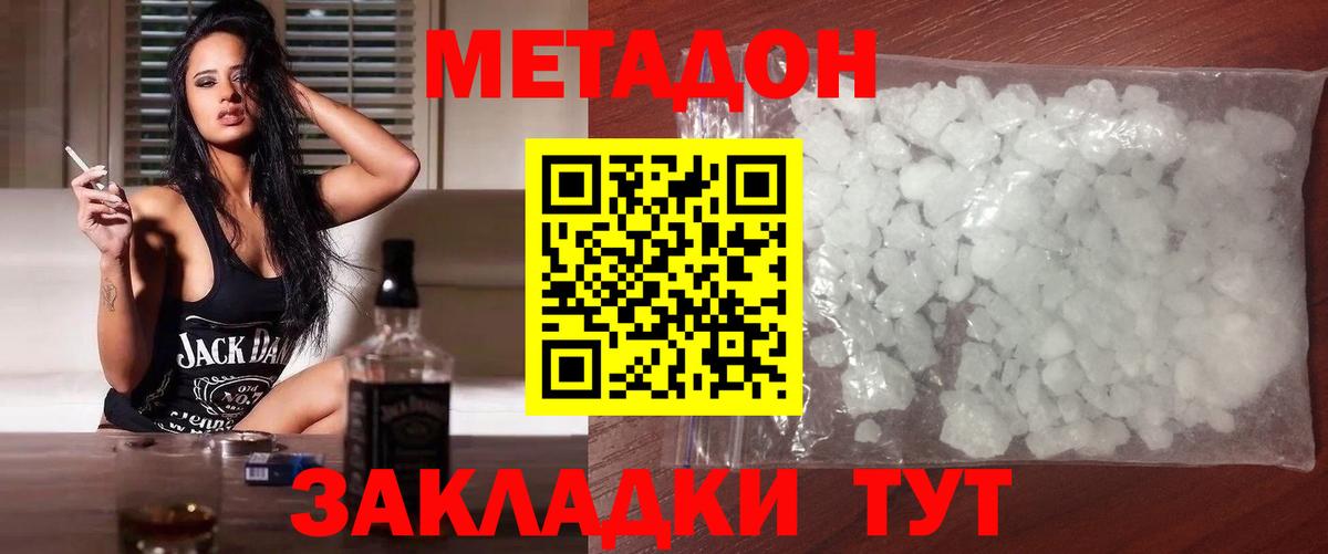 МЕТАДОН мёд  Вход с VPN  Кириши  МЕТАДОН мёд 