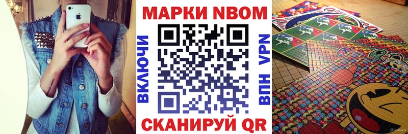 Марки NBOMe 1,8мг  где купить   Кириши 