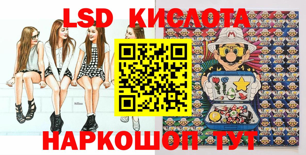 Марки 25I-NBOMe  Наркотические марки 1,8мг  Вход с VPN  Кириши 