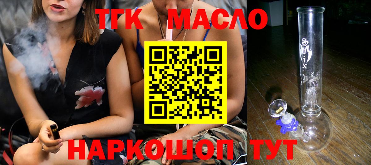 ТГК вейп  MEGA вход  Кириши 