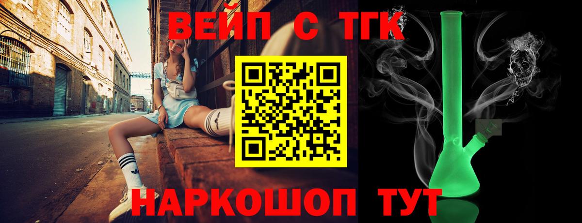 Дистиллят ТГК THC oil Кириши