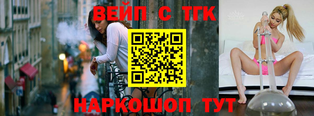 Дистиллят ТГК Wax  Вход с VPN  Кириши 